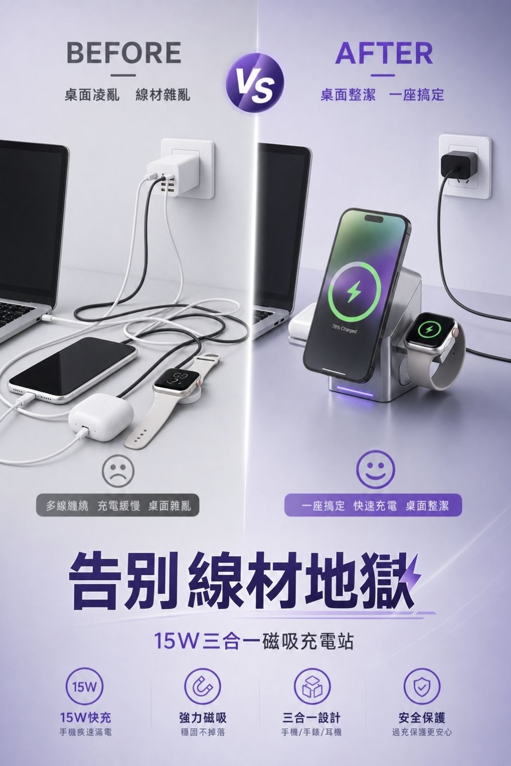 三合一模組磁吸充電站